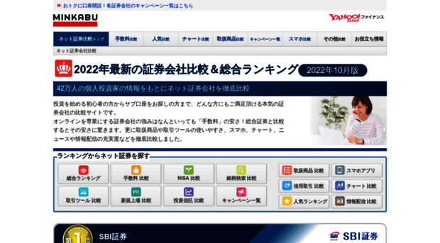 hikaku.minkabu.jp