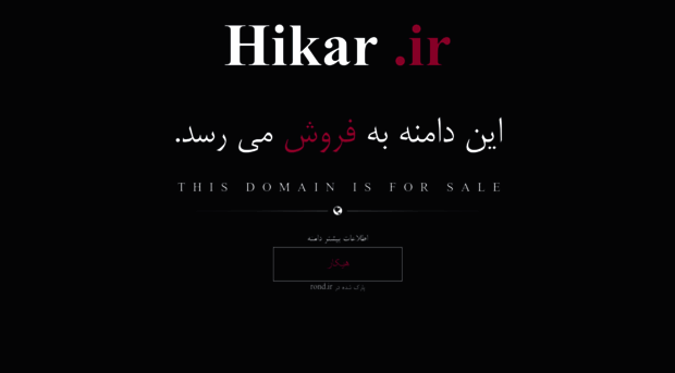 hikar.ir