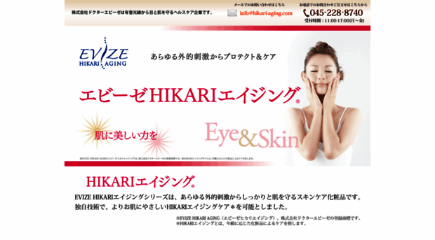 hikari-aging.com