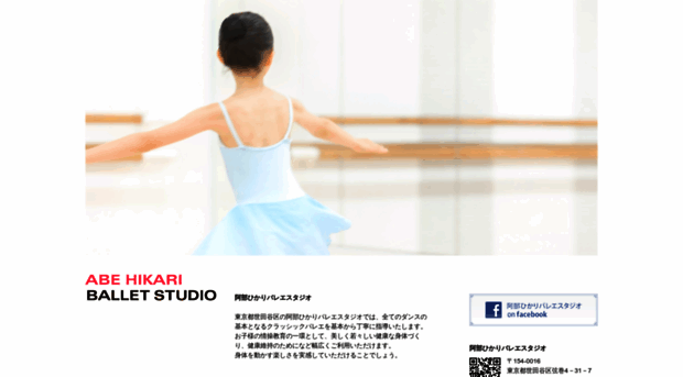 hikari-ballet-studio.jp