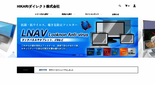 hikari-direct.co.jp