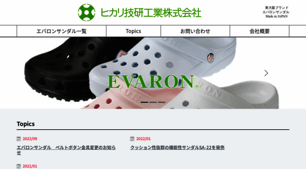 hikari-giken.com
