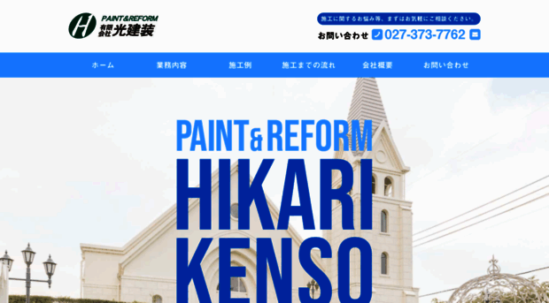 hikari-kenso.net