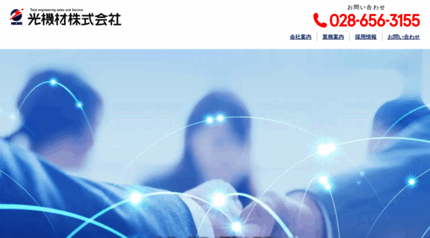 hikari-kizai.com