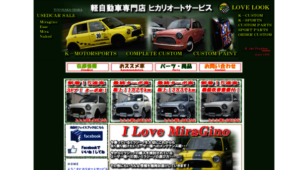 hikariauto.com