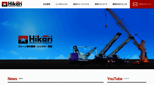 hikarisangyo.co.jp