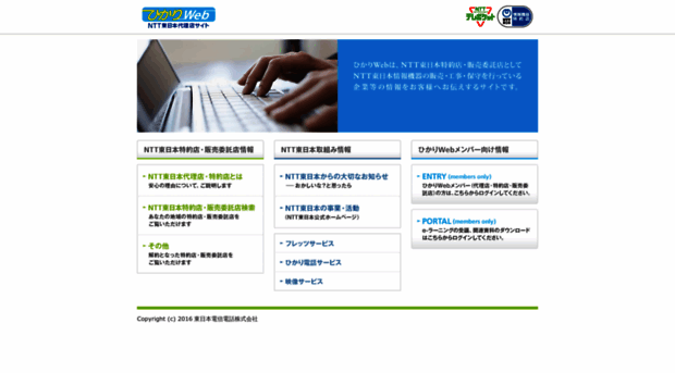 hikariweb.ntt-east.co.jp