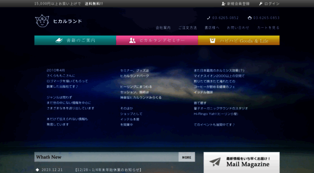 hikaruland.co.jp