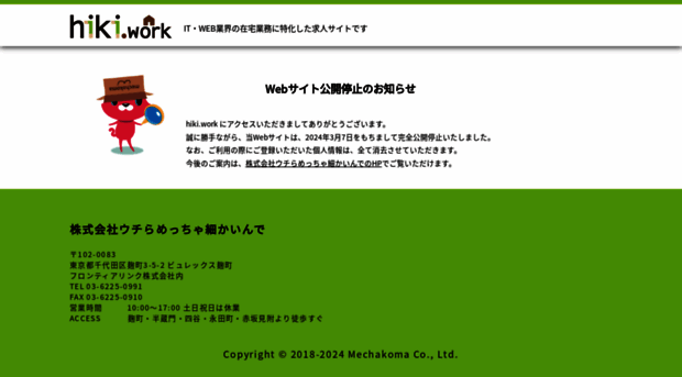 hiki.work