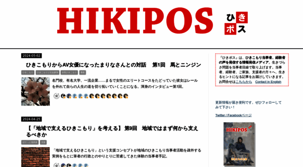 hikipos.info