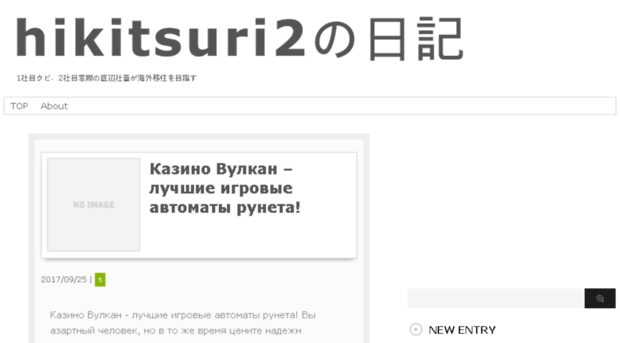 hikitsuri2.com