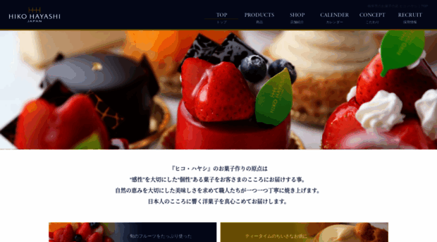 hikohayashi.com
