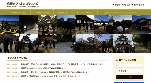 hikone-fc.jp