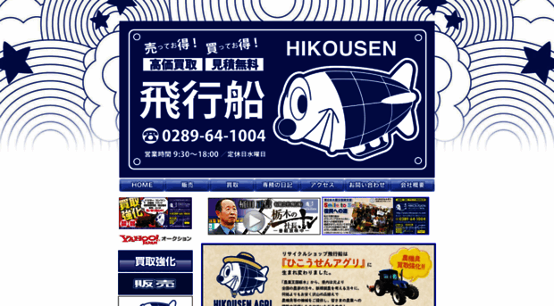 hikousen-rs.com