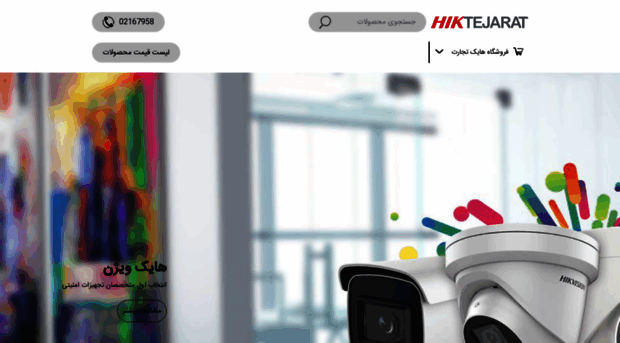 hiktejarat.com