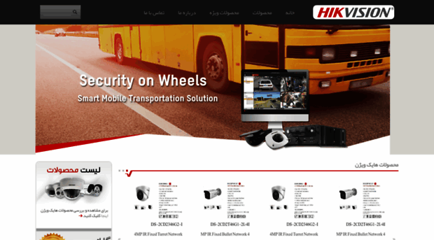 hikvisionsecurity.ir