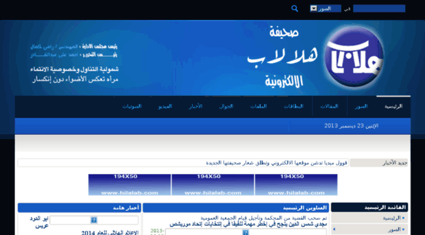 hilalab.net