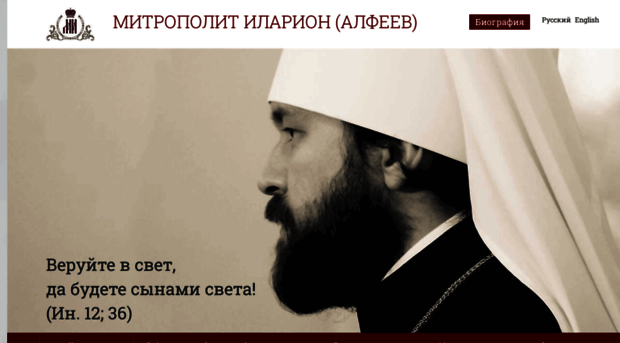 hilarion.ru