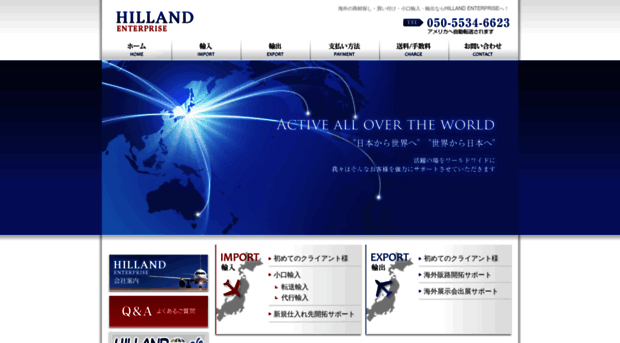 hilland-enterprise.com