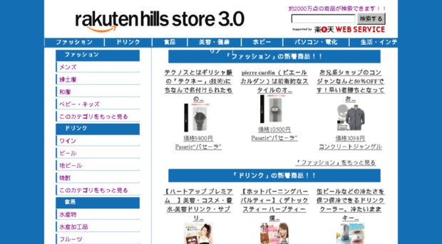 hills-store.com