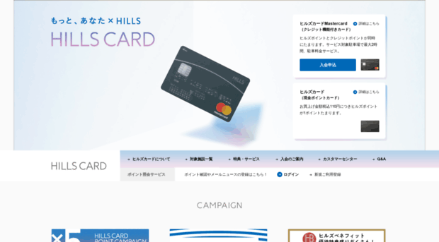 hillscard.com