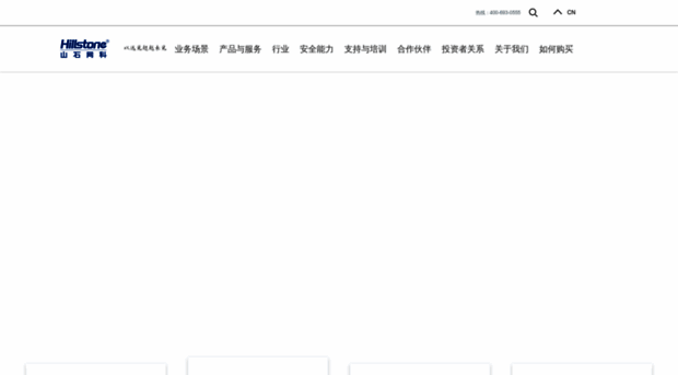 hillstonenet.com.cn