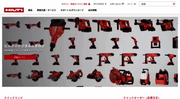 hilti.co.jp