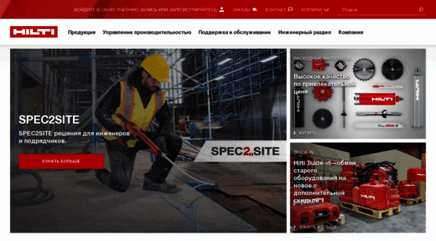 hilti.kz