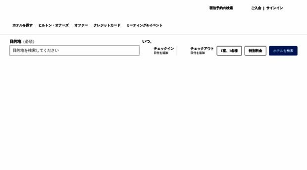hiltonhotels.jp