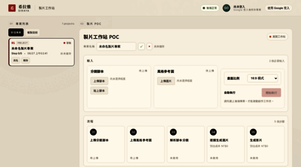 himalaya-railway-poc.pages.dev