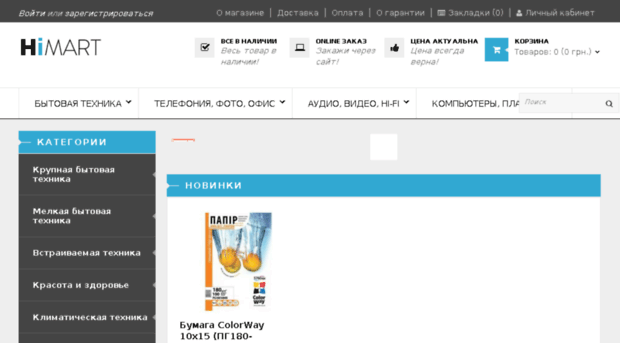 himart.com.ua