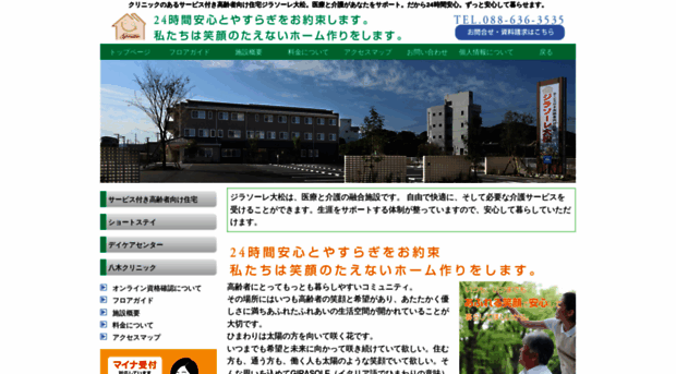 himawari-gi.com