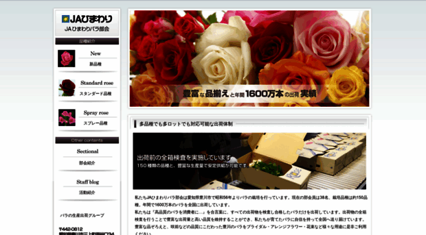 himawari-rose.com