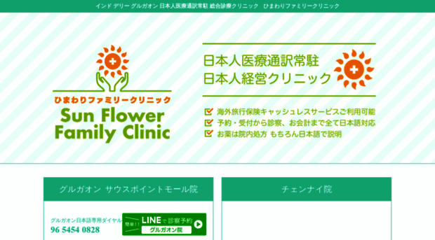 himawari.clinic