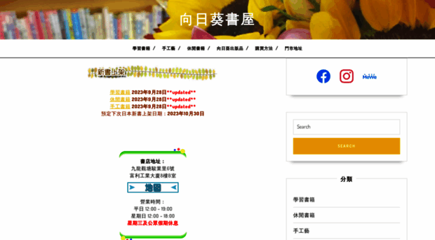himawari.com.hk