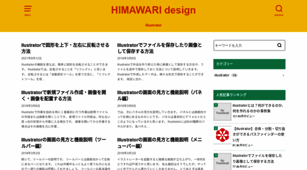 himawari.design