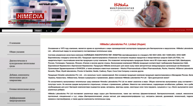 himedialabs.ru