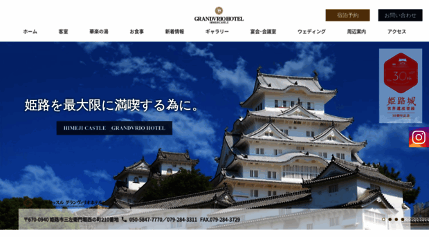 himejicastlehotel.co.jp