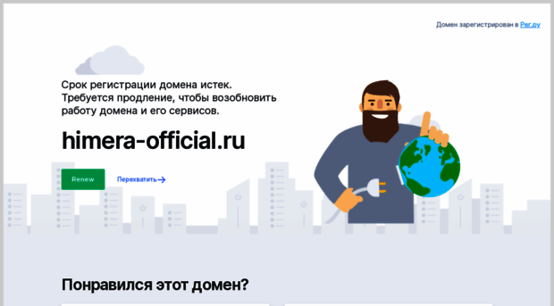 himera-official.ru