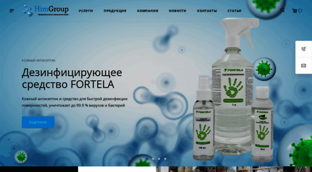 himgroup.ru