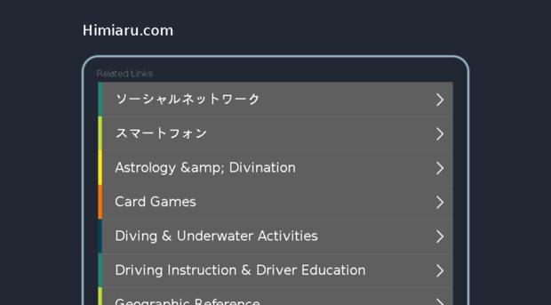 himiaru.com