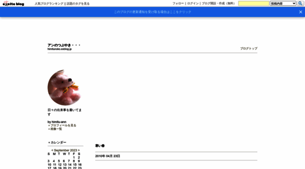 himitunoko.exblog.jp