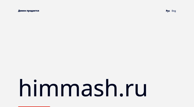 himmash.ru