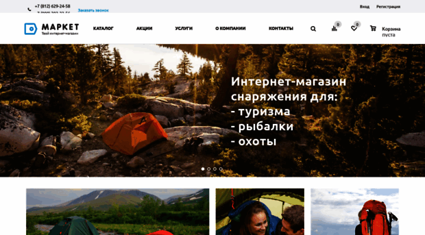 himountain.ru