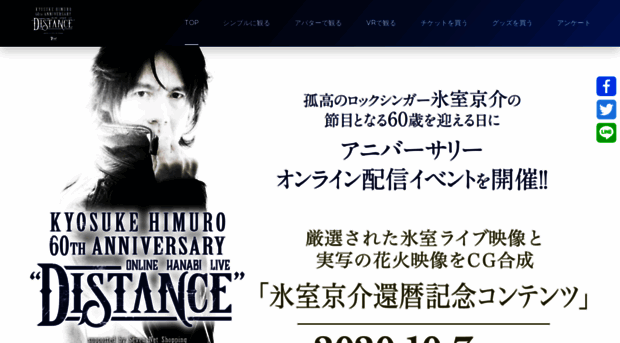 himuro.hanabi-live.jp