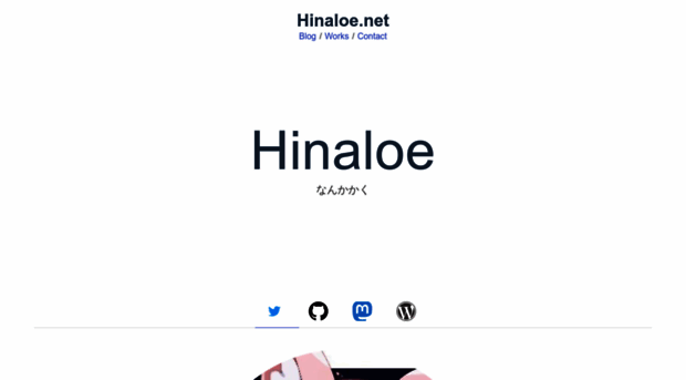 hinaloe.net