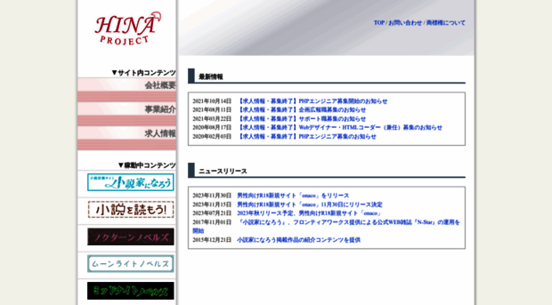 hinaproject.co.jp
