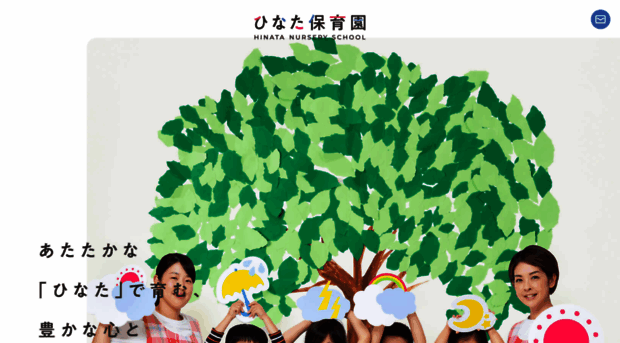 hinata-hoikuen.com