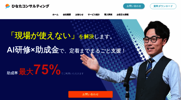 hinataconsult.com