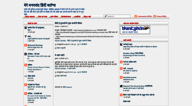 hindi-blogs.blogspot.in